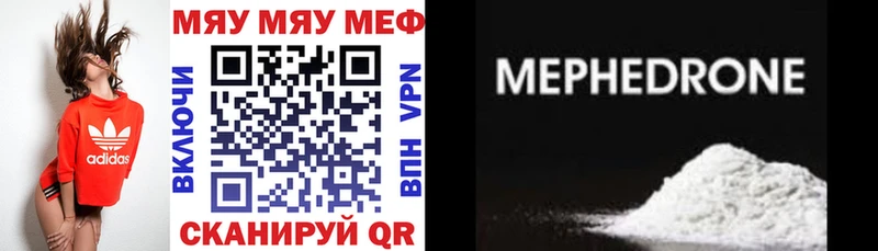 как найти   Новая Ладога  Мефедрон мяу мяу 