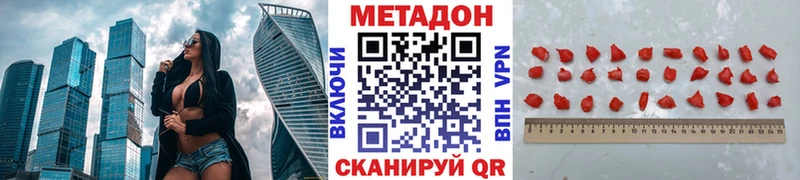 Метадон кристалл  Новая Ладога 
